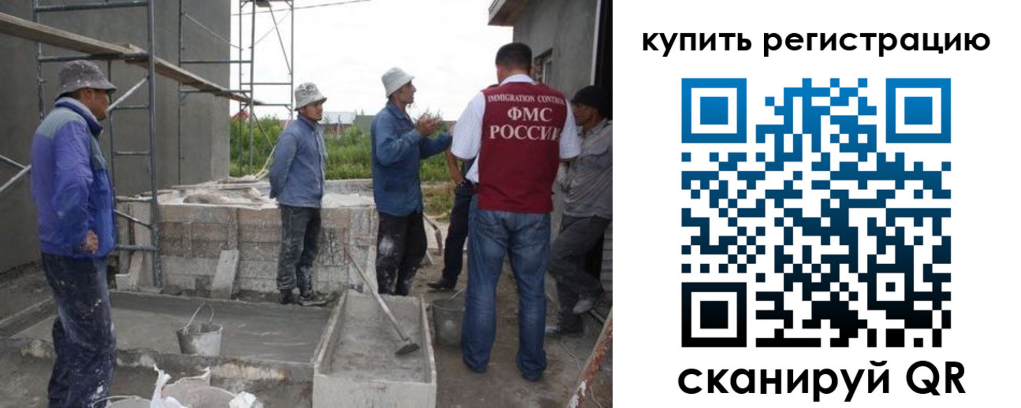 временная регистрация законно в Надыме